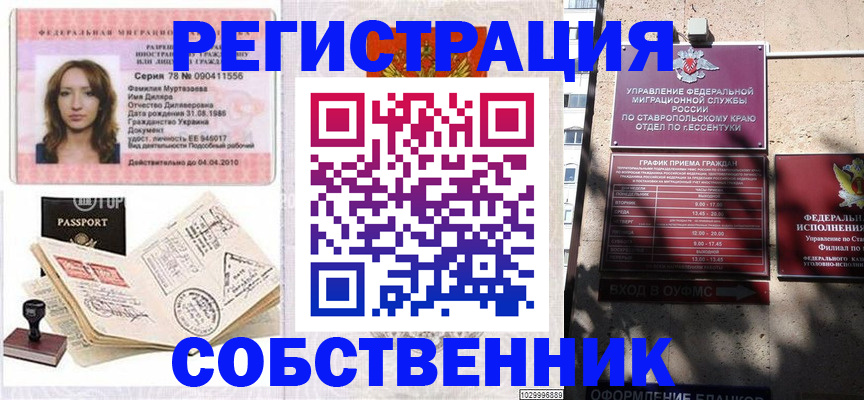 временная регистрация надежно в Шатуре