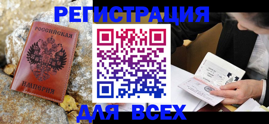 временная регистрация для школы в Шатуре