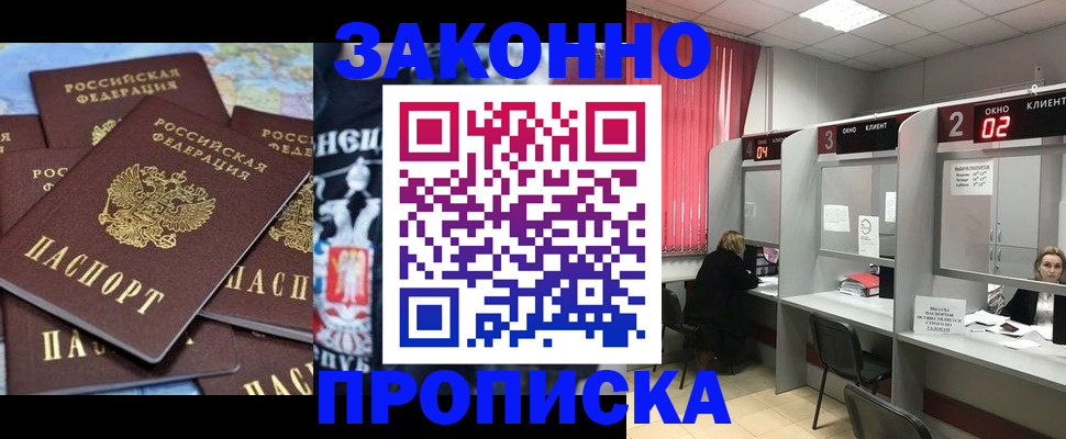 прописка поиск в Шатуре