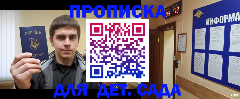 прописка паспорт в Шатуре