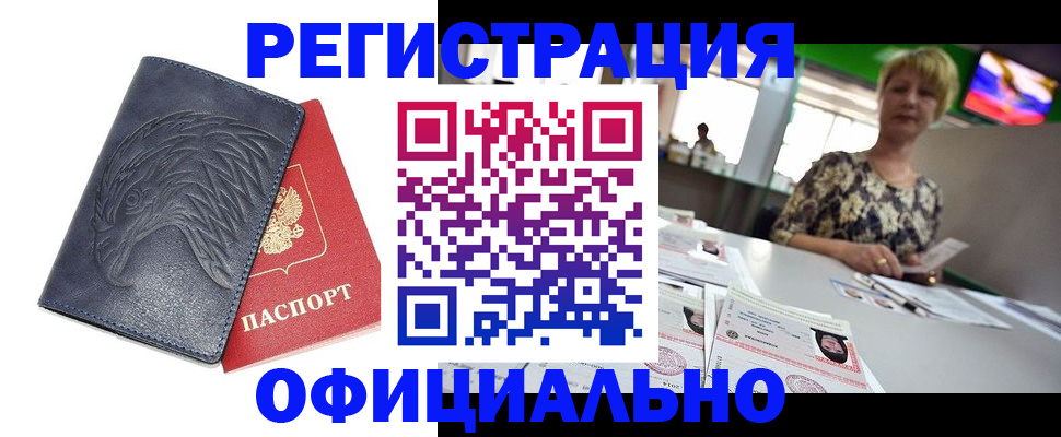 временная регистрация в квартире в Шатуре